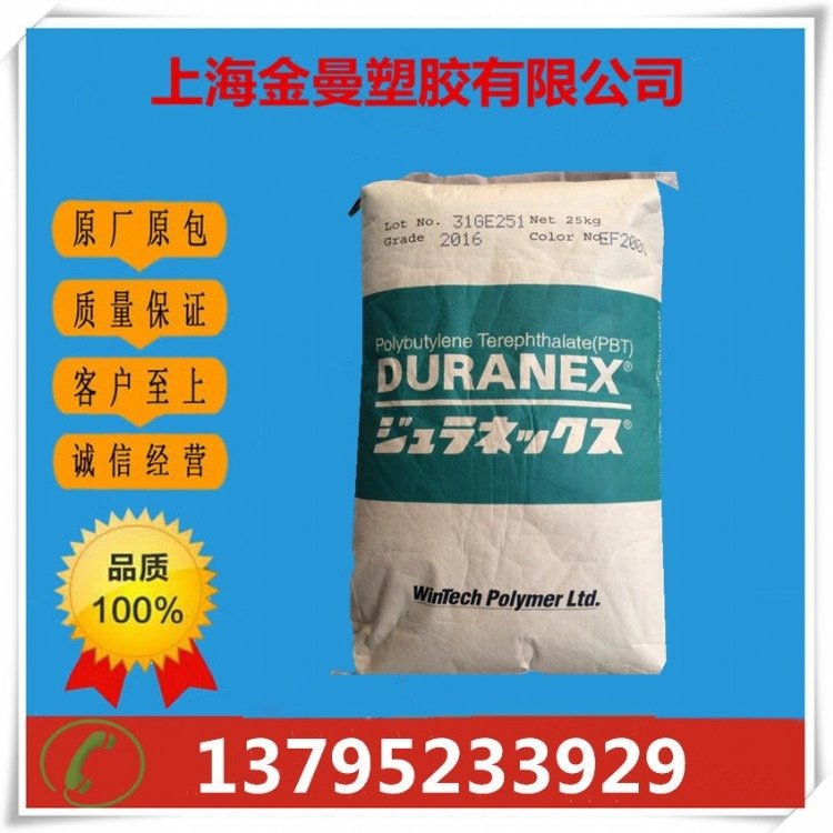 PBT CRN7020GP 阻燃V0 20%玻纤增强 日本宝理