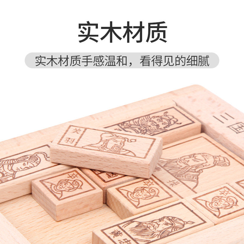 Three Kingdoms Digital Huarong Road Juguetes educativos Rompecabezas de inteligencia deslizante Placa de empuje de madera genuina Escuela primaria Inteligencia infantil