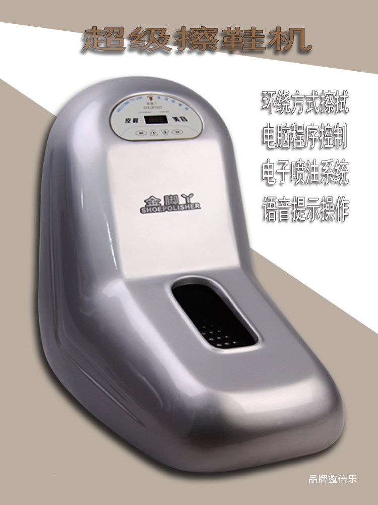 Golden Foot Automatic Shoe Polishing Machine, Commercial Use, Electric Shoe Polisher, Shoe Brushing Machine, Other Shoe Polishing Equipment