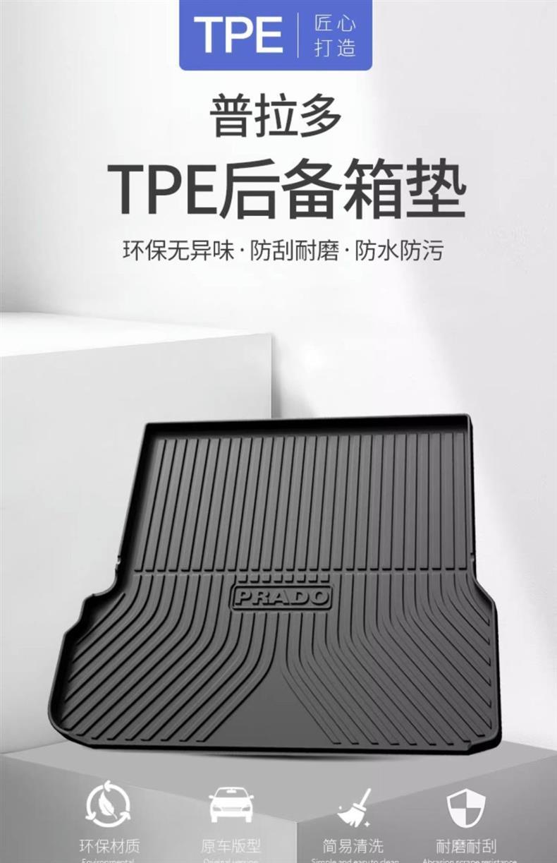 Suitable for 25 Models of 24 Old Prado Toyota Domineering Special Tpe Trunk Mats Waterproof Car Supplies Trunk Mats