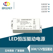 ͨ�����Դ �����ʱ� �ֻ� UL12V3A36W ����ױ������LED������