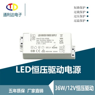 Tonglida Power Supply Five-Year Warranty in stock UL12V3A36W Cabinet Makeup Mirror Ultra-Thin LED Driver