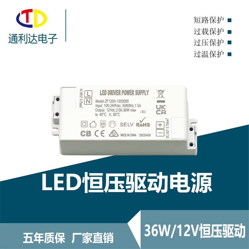 厂家现货供应12V3A LED驱动电源36W橱柜灯化妆镜内置恒压开关电源
