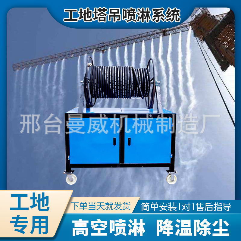 建筑工地自动塔吊喷淋降尘系统高空塔机喷淋高空洒水喷水降温设备