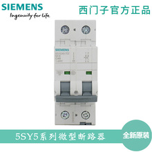 ��ȫ��ԭ�b������ ���T��5SY6 2P C40A ΢С�͔�·��5SY62407CC