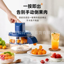 电动葡萄去皮机全自动家用电动水果削皮器青提剥皮机神器跨境爆款