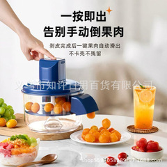 电动葡萄去皮机全自动家用电动水果削皮器青提剥皮机神器跨境爆款