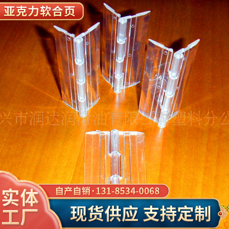 批发亚克力合页75x45mm 塑料合页 亚克力脱卸合页透明铰链|ms