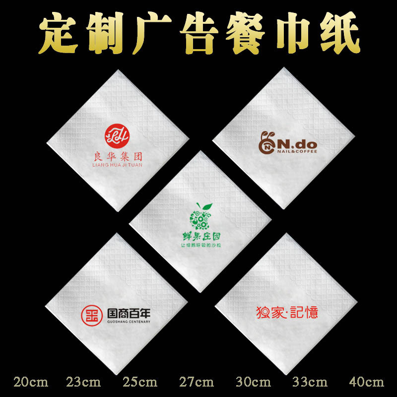 Hollow Napkin Cloth Pattern Paper 20 23 25 27 30 33 40 Single and Double Layer Edge Flower Box Napkin Production