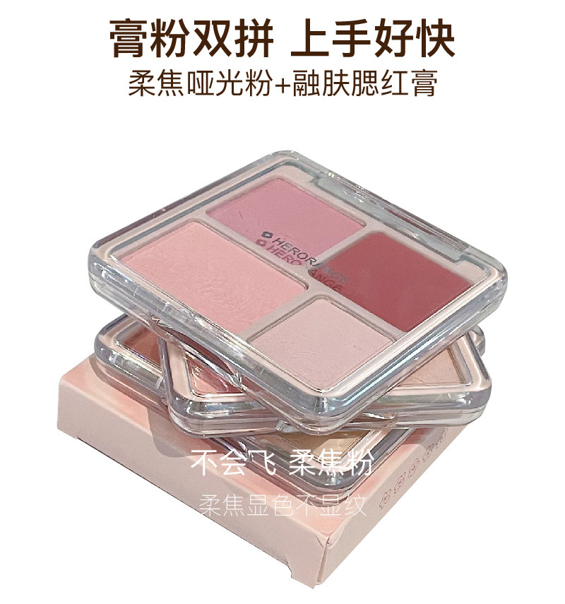HERORANGE~ Heart-to-Heart Love Blush High Disc Natural Nude Makeup Face Brightening and Swelling Color Contouring All-in-one Disc Application Scenario