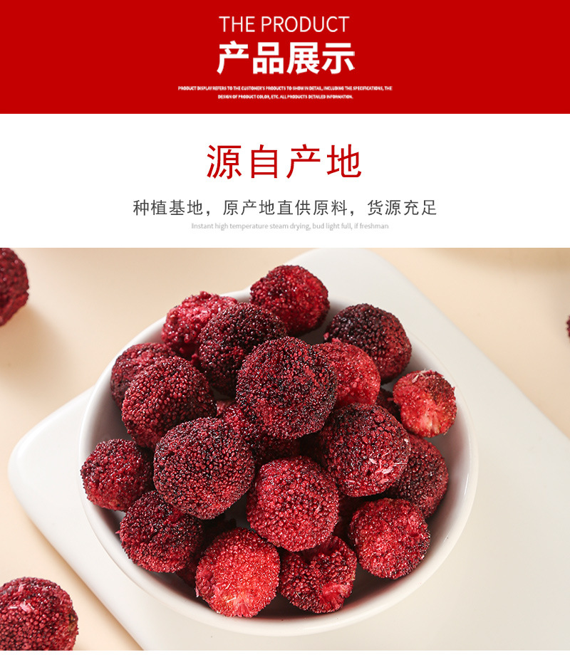 Freeze-Dried Waxberry (Myrica rubra) — Dried Fruit Tea Ingredient, 500g quality and texture