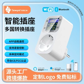 智能开关;WIFI智能插座;智能插座