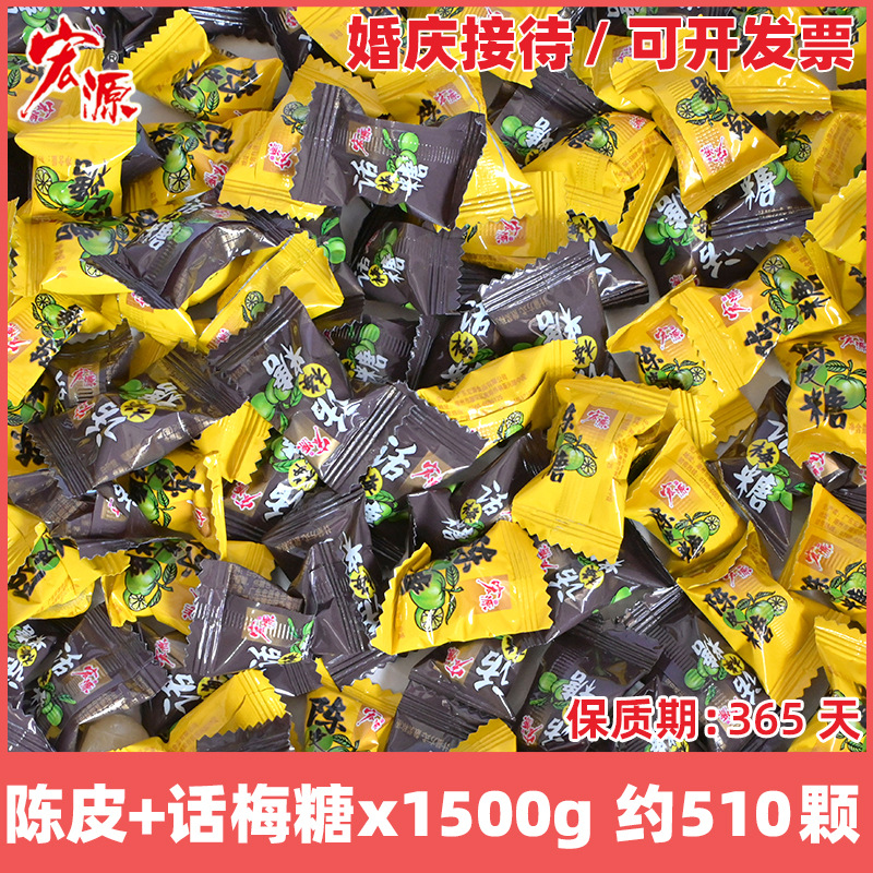 귤껍질사탕 + 매실사탕 [1500g] 약 510개입