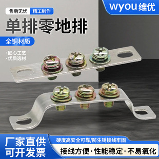 2*15/2*20/3*25 zero ground row 3/5/7/10 hole distribution box terminal copper row bus grounding zero line
