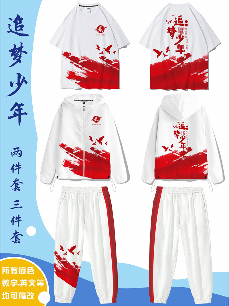 꿈을 쫓는 소년 1 (3종세트)