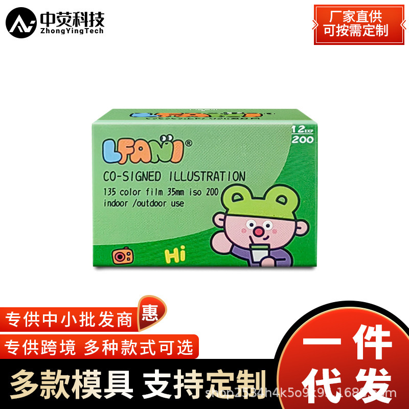 Original Genuine Flani Carbon Removal Colorful Film Holiday 12 Sheets Iso200 Process C41 Spot Wholesale