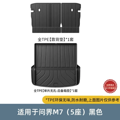Accessories – Trunk Mat - 22-24-wenjie-m7-five-seater-back-cushion-trunk-cushion-3-piece-set-black-no-specifications