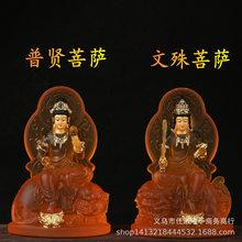 文殊普贤菩萨水琉璃小佛像厂家背光坐骑文殊菩萨普贤菩萨文书摆件