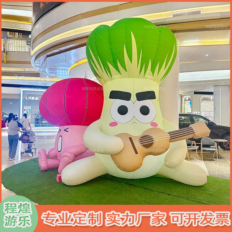 仿真充气蔬菜菠菜茄子蘑菇白菜气模水果蔬菜农作物户外活动道具