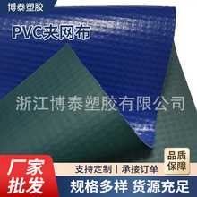 定制 各类PVC夹网布 篷布 涂层布 刀刮布