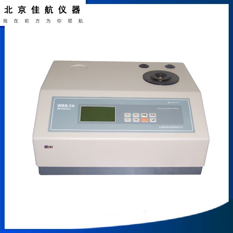 数字熔点仪 WRS-1A 熔化熔点测定仪 WRS-1A 初熔终熔分析仪