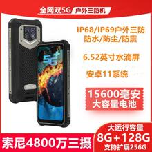 欧奇WP15大电池15600毫安防水防摔智能手机全网通双卡5G超长待机