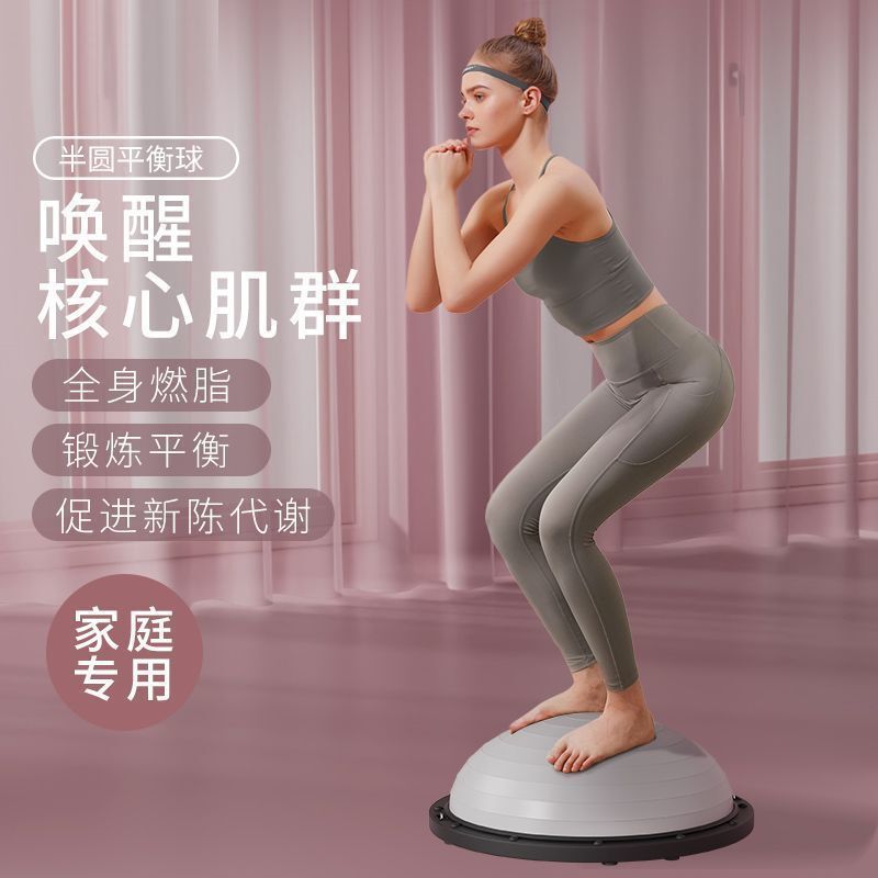 塑身瑜伽器材波速球半圆平衡球瑜伽训练加厚防滑脚踩健身家用健身|undefined
