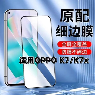 适用OPPOK7X钢化膜k7黑边膜手机膜5G全屏高清k7抗蓝光护眼PERM00