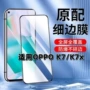 全屏护眼蓝光钢化手机膜