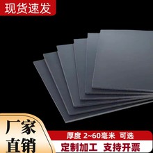 灰黑色聚氯乙烯板深灰色PVC塑料硬板耐酸碱高硬度PVC硬胶板材防火