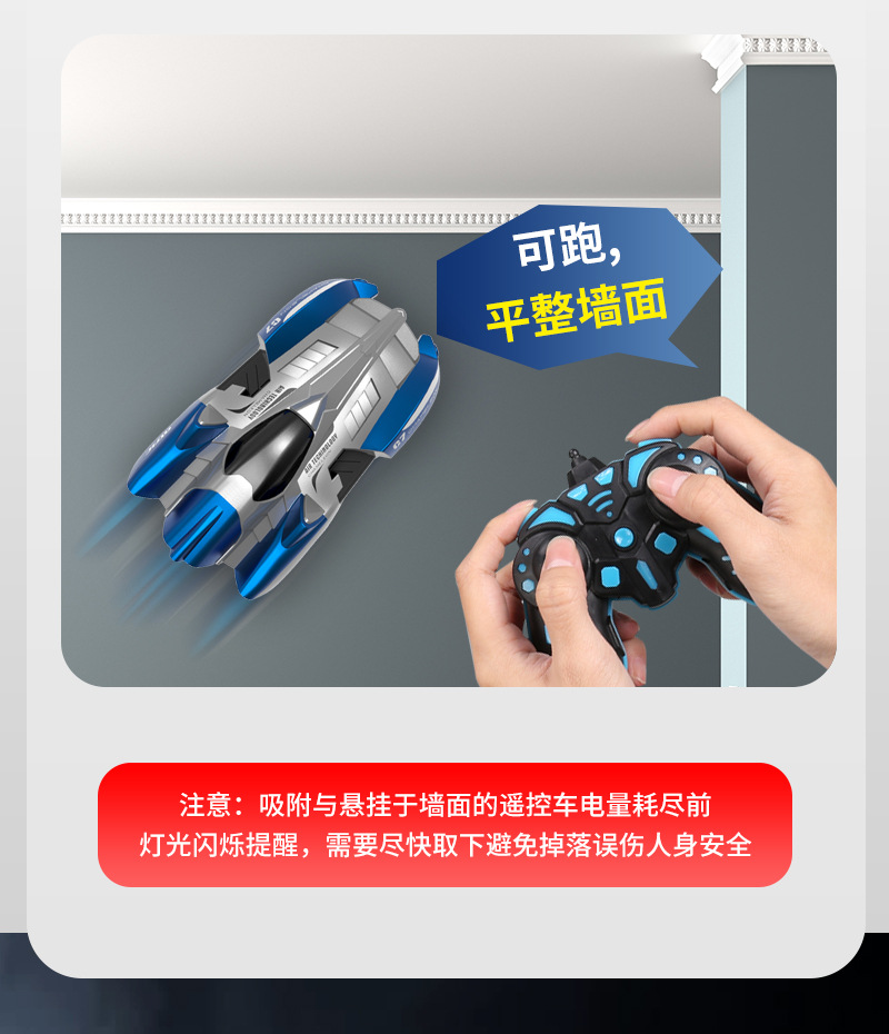 爬墙车-详情页_06