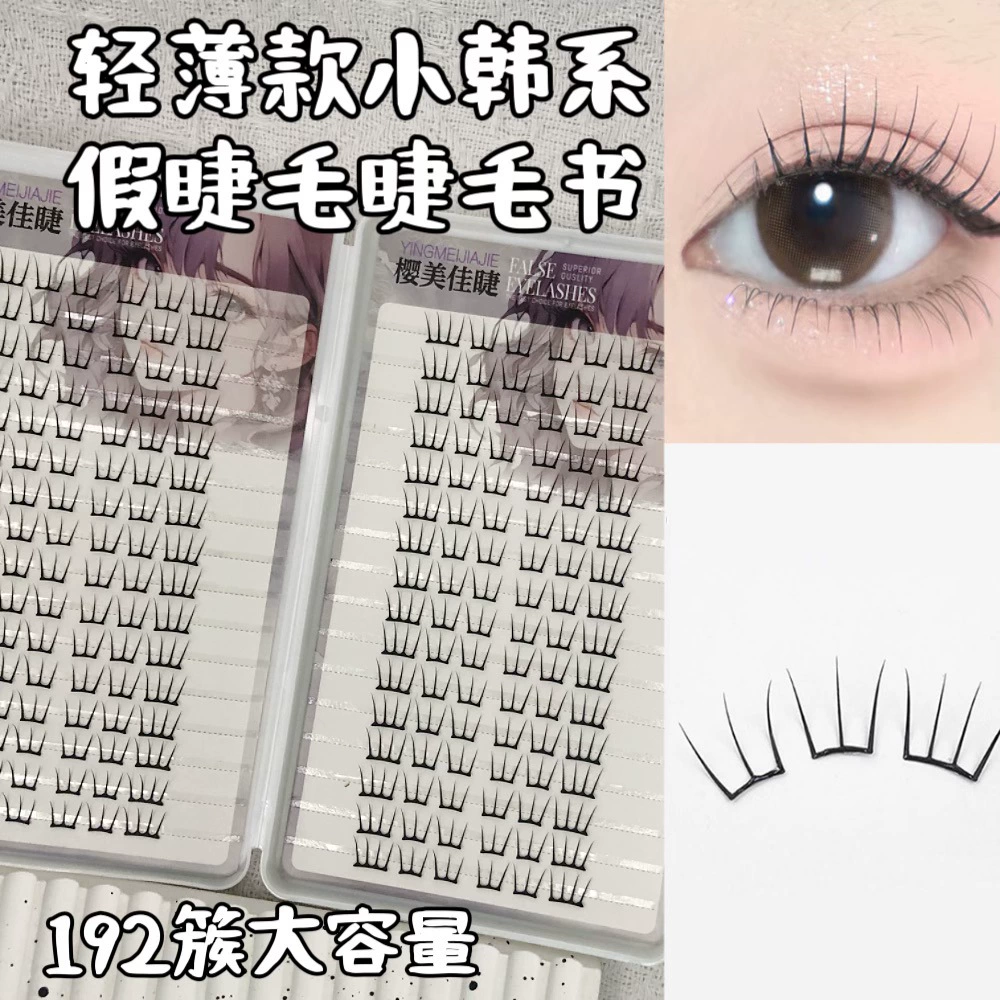 樱美佳睫 Малые кусочки, маленькие корейские ленивые люди, естественное моделирование трилогии, одиночный кластер сегментированный новичок атмосфера