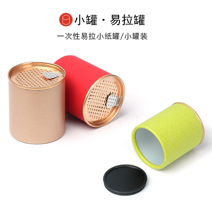 小罐茶包装盒迷你茶罐 一罐一泡茶叶包装纸罐空罐礼盒烫金加工