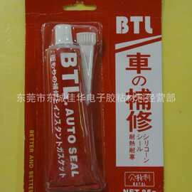车修补密封胶  BTL118 密封胶 高温密封胶 红 100g (图)