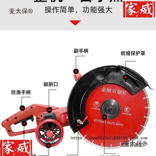 14inch 12inch Single-Piece High-Power Stone Cutting Machine Angle Grinder Multifunctional Water Electric Concrete Wall Metabo