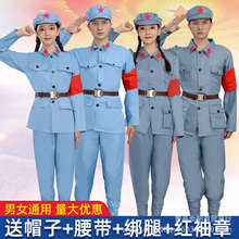 棉麻红军演出服八路军大人长征抗战老军装服装男女成人表演服衣服