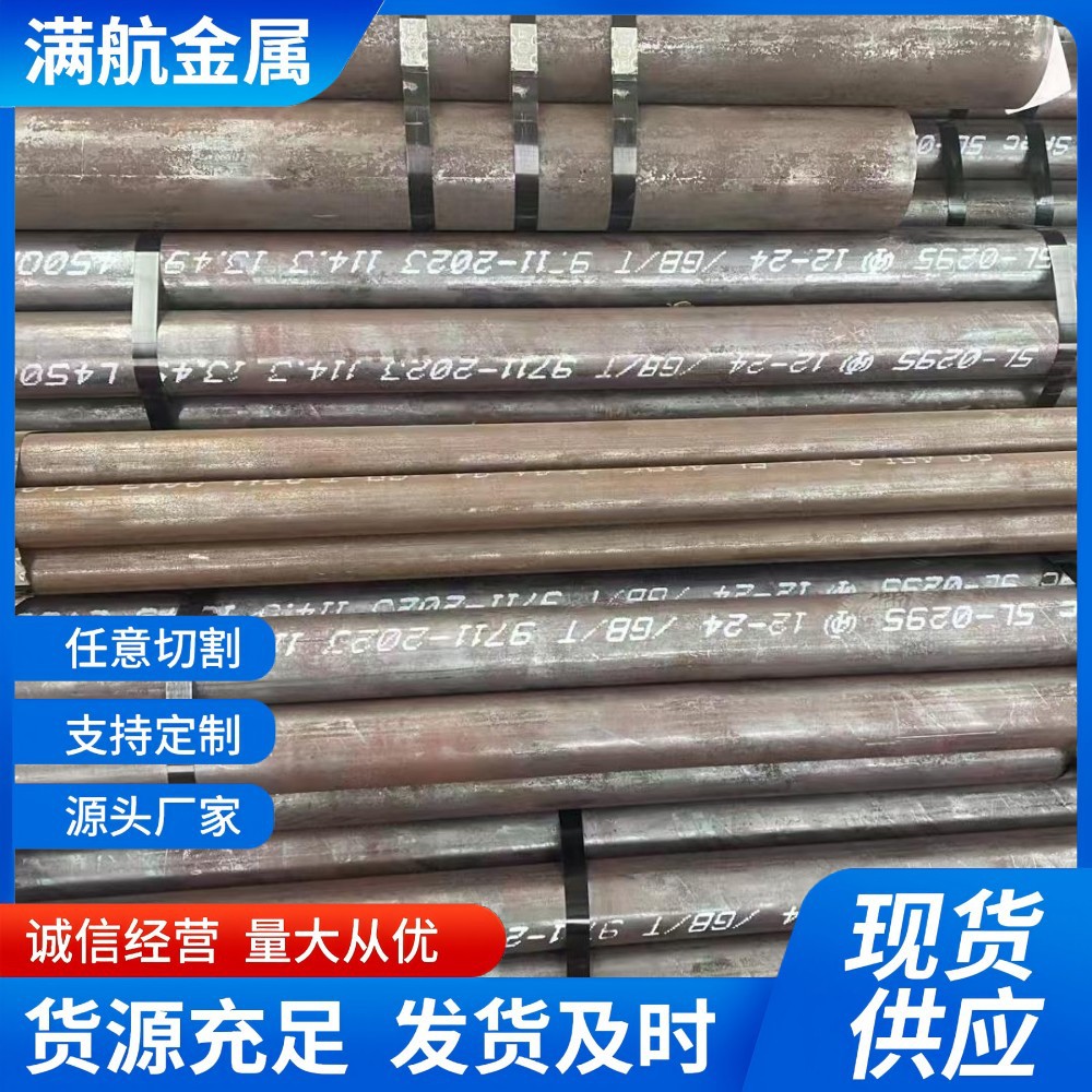 现有 20G高压锅炉用无缝钢管大小口径齐全 可零售切割有大量库存