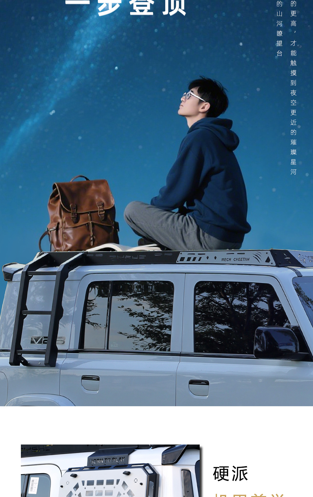 Roof Rack Modified Expansion Platform Side Ladder For ICAR V23