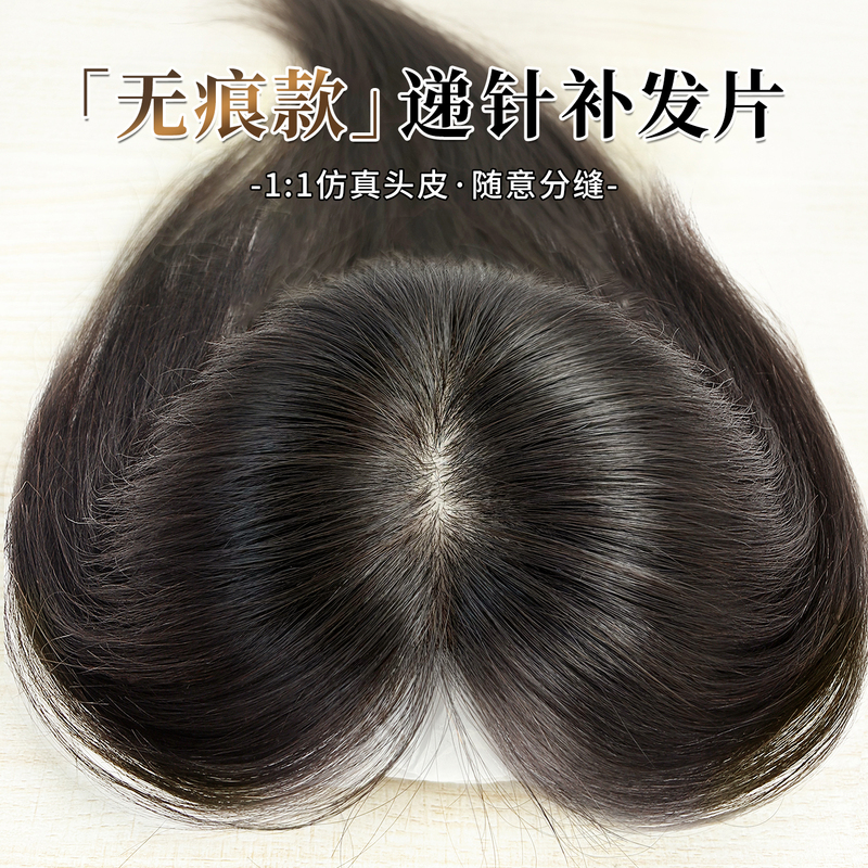 Double-Needle Hairpiece for Women, Real Hair to Cover White Hair, Increase Hair Volume, Create a Fluffy High Crown, and a Seamless Front Wig
