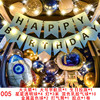 Wedding supplies aluminum foil letters balloons set Wedding room decorative aluminum membrane balloon birthday happy party balloon