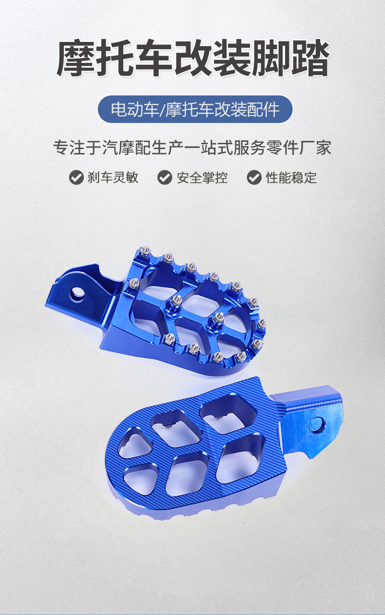 Suitable for Honda CRF150F CRF230F 2003-2020 motorcycle modified aluminum alloy rear foot pegs