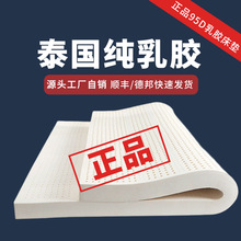 天然乳胶床垫家用榻榻米软垫席梦思乳胶垫1米8薄垫泰国批发橡胶垫