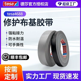 工业产品胶带;办公用品胶带;其他胶带