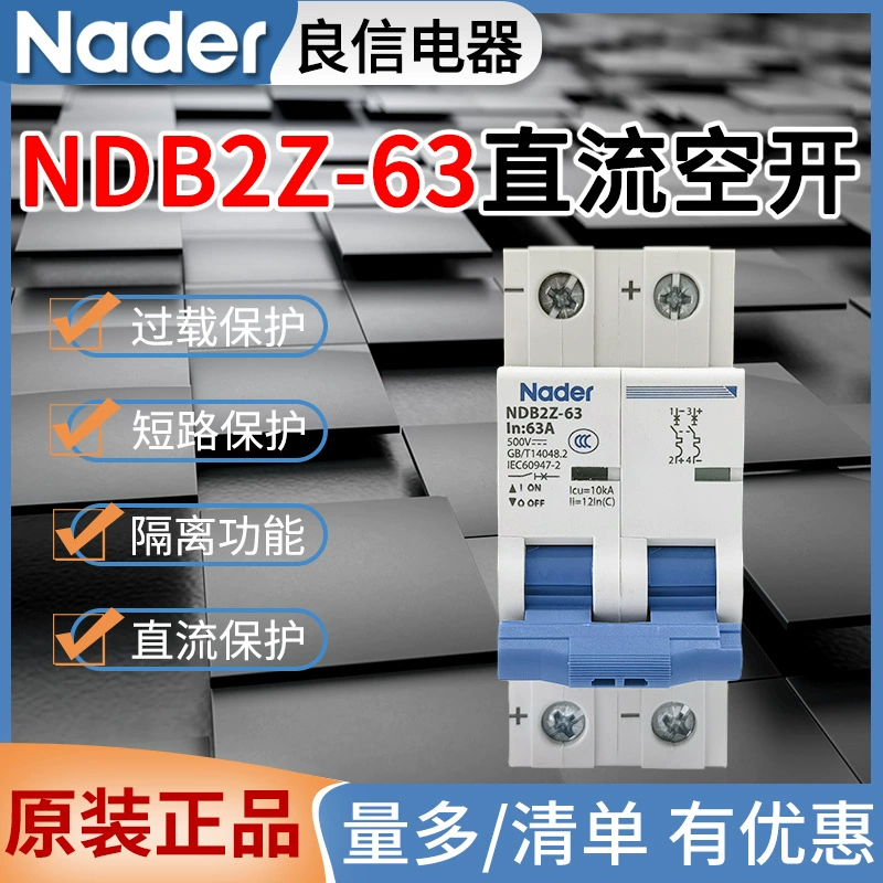 Оригинальный воздушный переключатель постоянного тока Liangxin NDB2Z-63, фотоэлектрический воздушный переключатель постоянного тока 10A16A20A25A32A63A