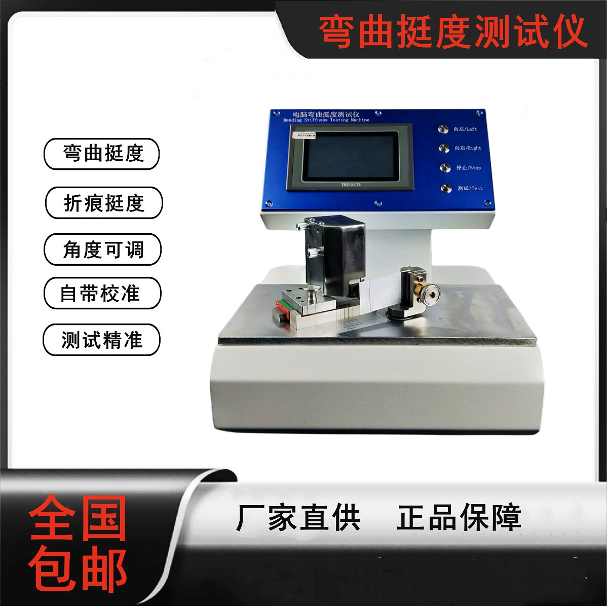 Тестер изогнутого выпрямления. Тестер выпрямления складок. Пробоплер выпрямления можно экспортировать к производителю на складе.