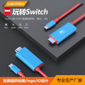 SWITCH转接线 任天堂游戏机连接线 type c to hdmi+PD 4K高清线