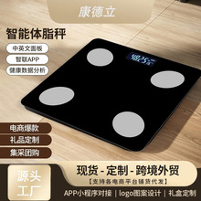 定制体脂称体重秤电子称体重称礼品赠品LOGO贴牌源头超级工厂