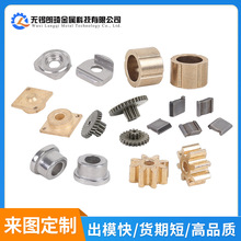 粉末冶金齿轮加工电动工具配件铜基含油轴承粉末冶金厂家来图定制