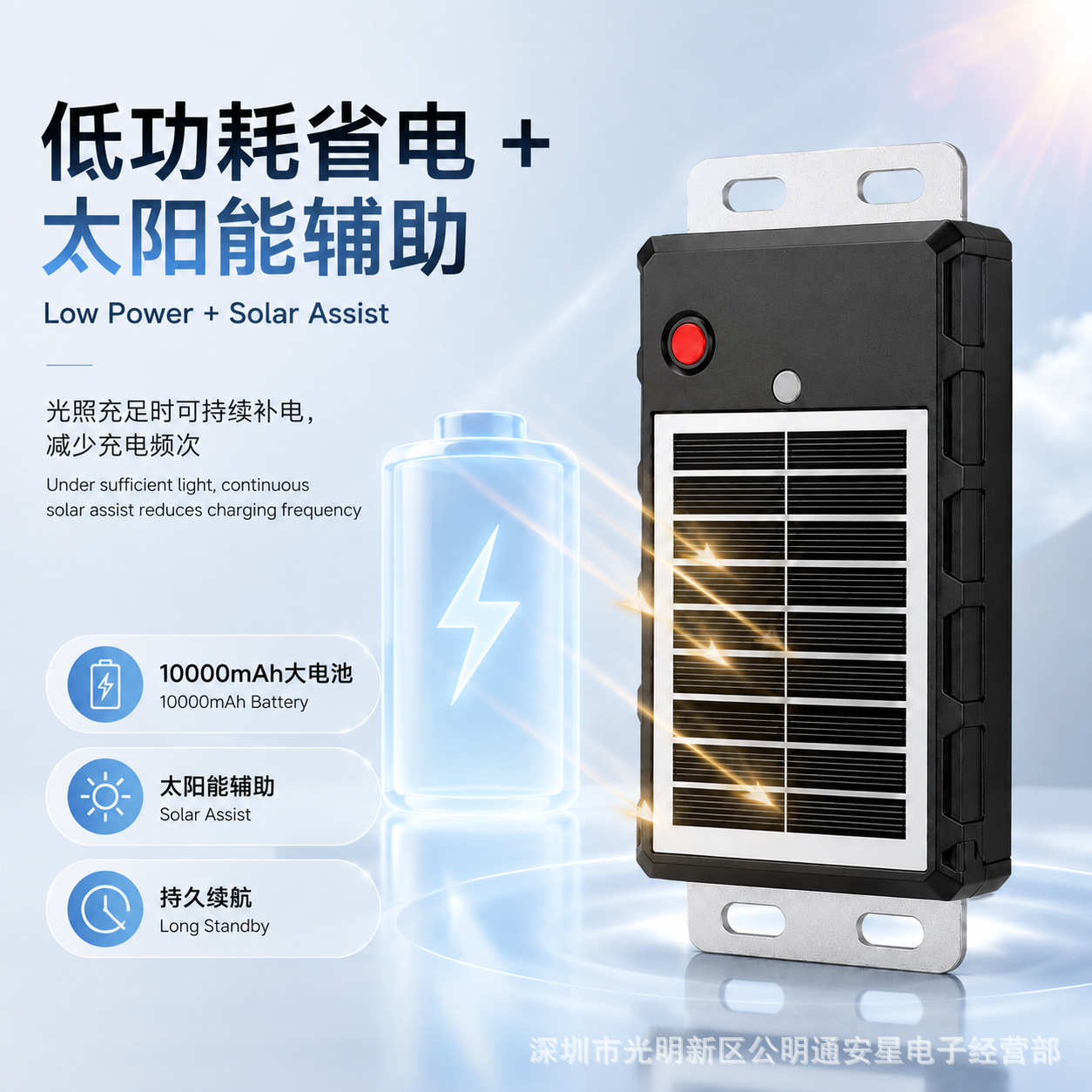 Cross-border foreign trade solar GPS tracker, Beidou fishing boat waterproof tracker, no charging required, anti-loss for cargo transportation
