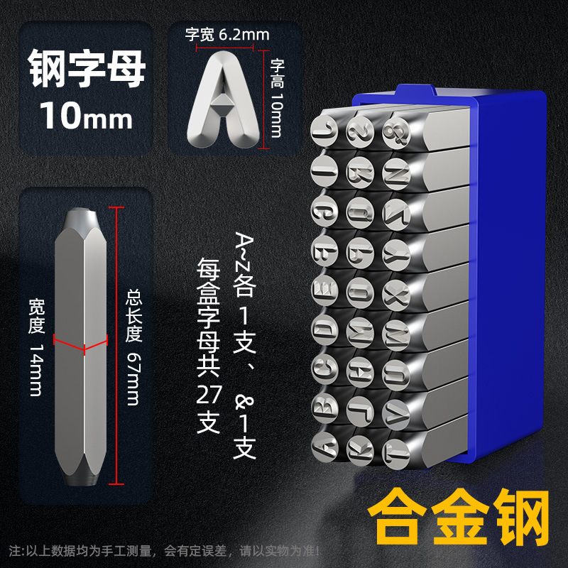 字型鋼印高硬度合金アルファベット数字鋼打号工具鋼字デコーダ鋼字頭3-12.5|undefined